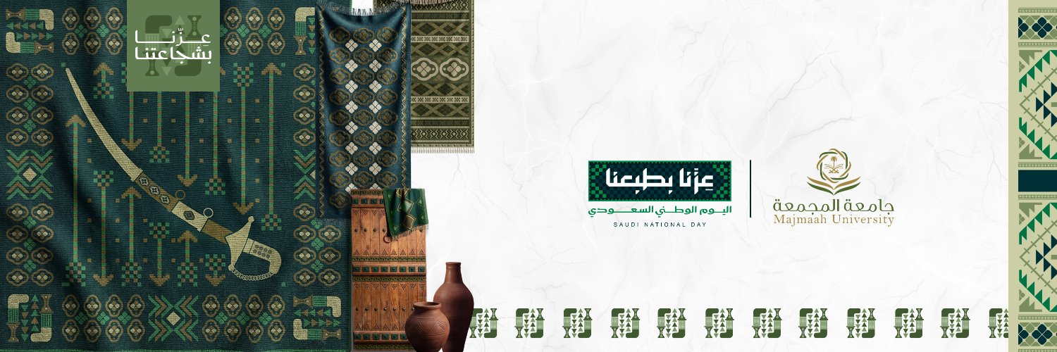 جامعة المجمعة's banner