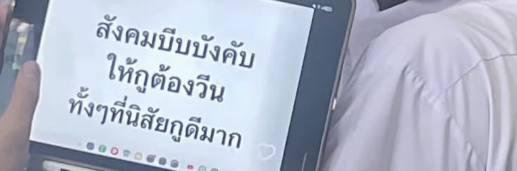 ผบ.ตร.จ่าโจวว IOตี๋นา's banner
