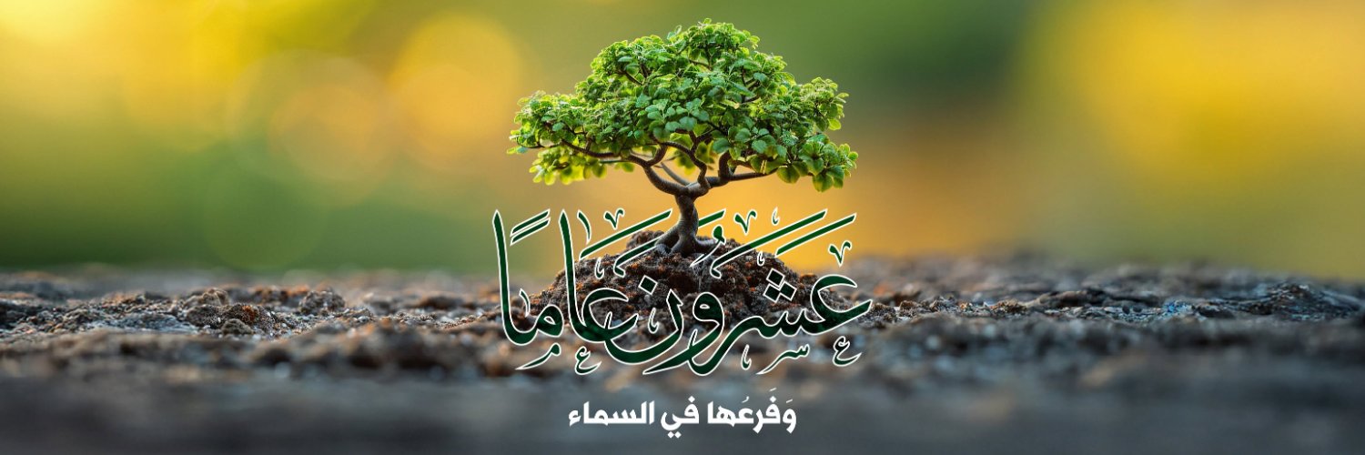 أخبار حياة Akhbar Hayat's banner