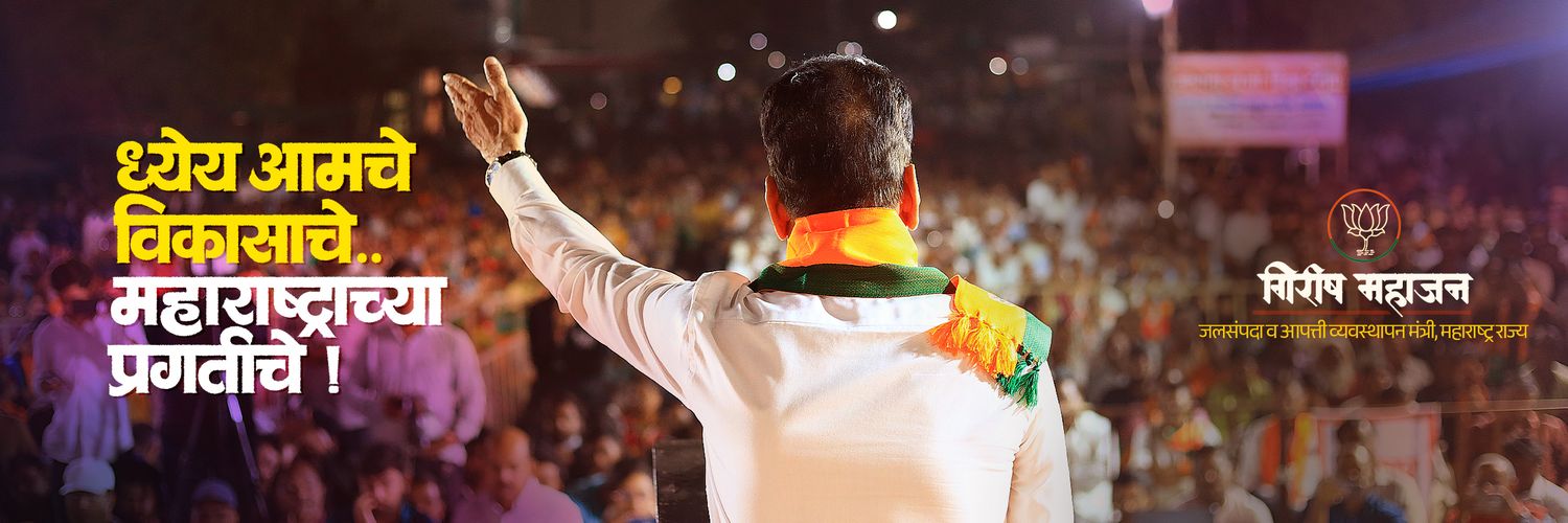 Girish Mahajan's banner