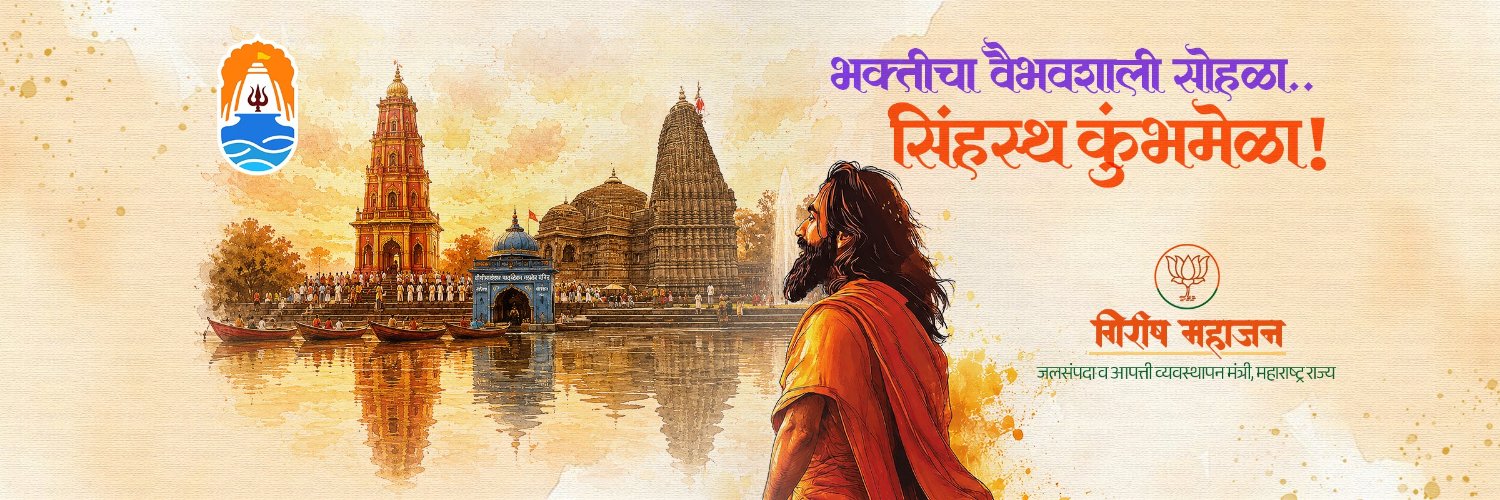 Girish Mahajan's banner
