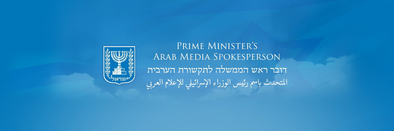 Ofir Gendelman's banner