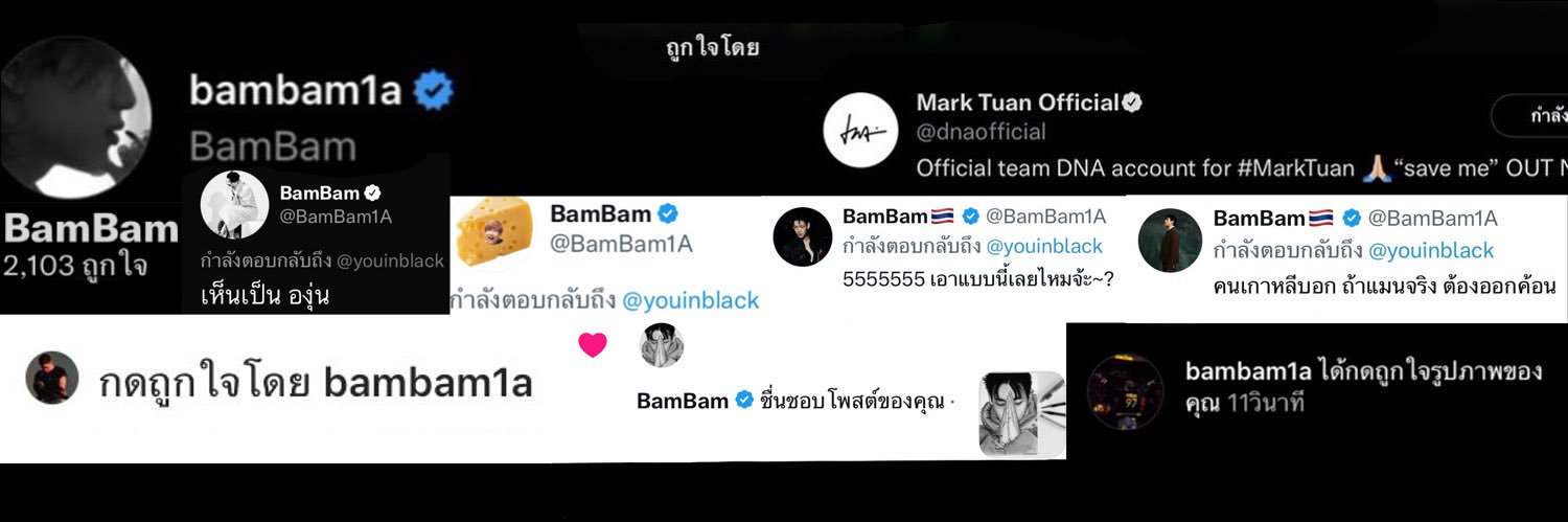 YOUINBLACK แฟนพี่แบม's banner