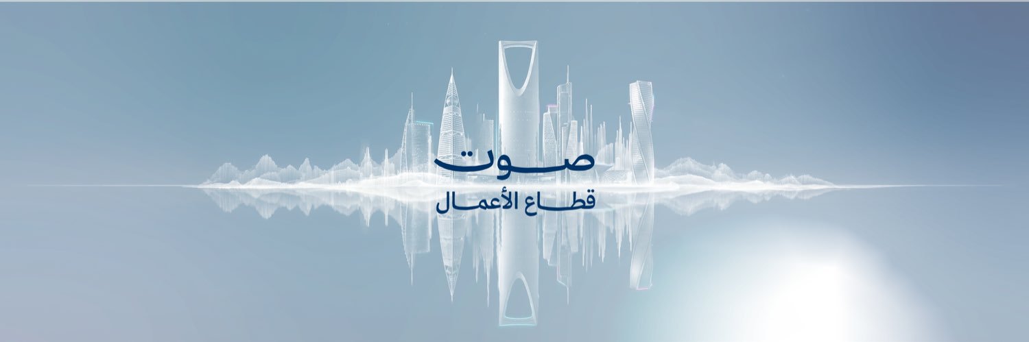 اتحاد الغرف السعودية's banner