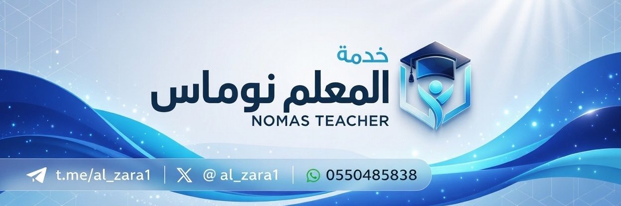 محمد الزارع's banner