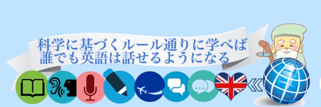 英会話仙人トモヤさん's banner