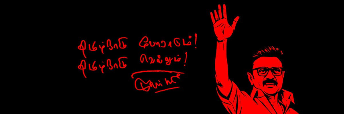 வாத்தி's banner