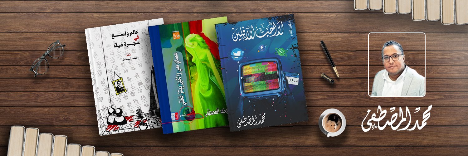 محمد المصطفىٰ's banner