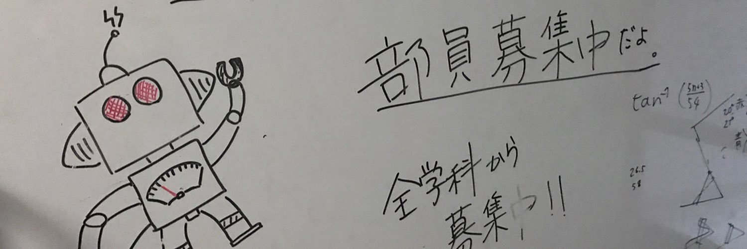 信州大学ロボット研究会 ALPS's banner