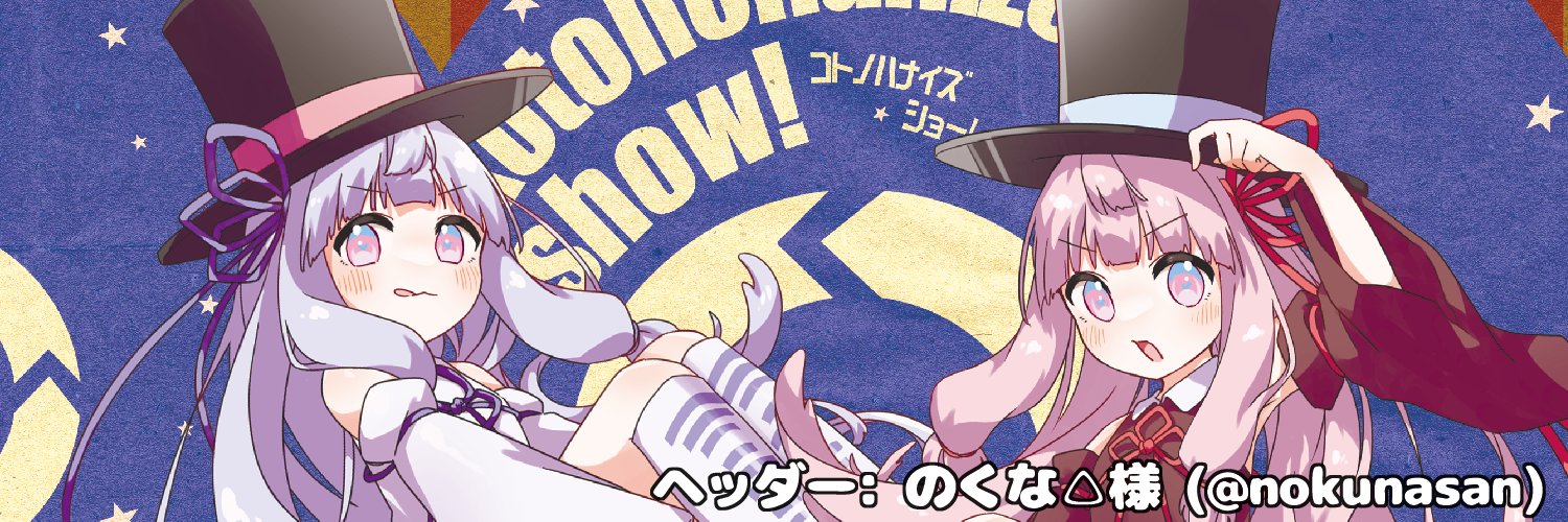 わかばマークおじさん's banner