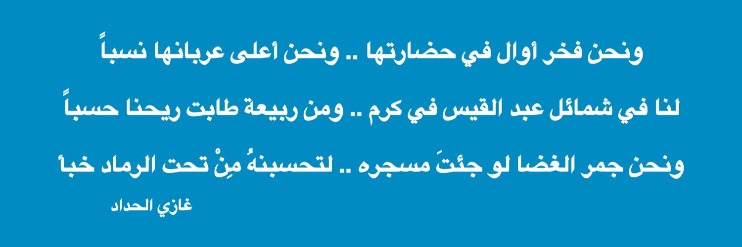 يوسف الجمري 🇧🇭's banner
