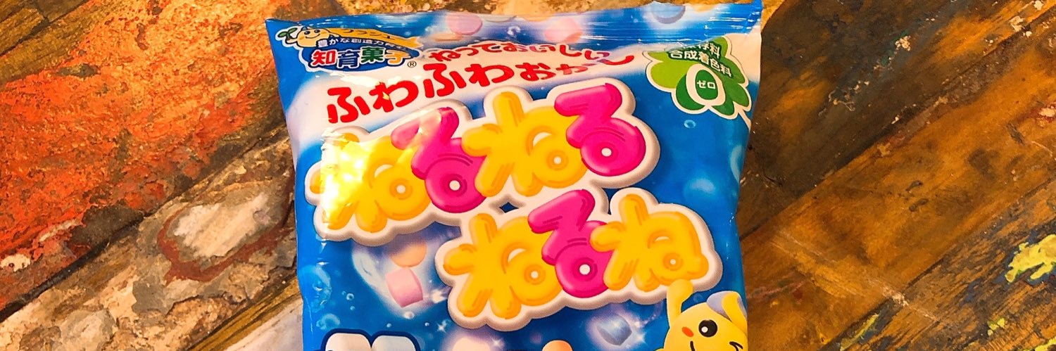 蔦谷好位置 Koichi Tsutaya's banner