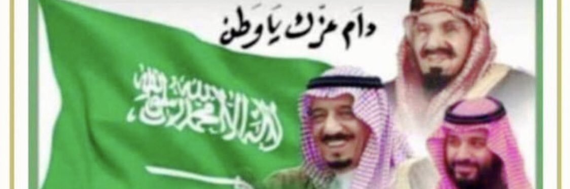 💙💙ابوخالد الشملاني's banner