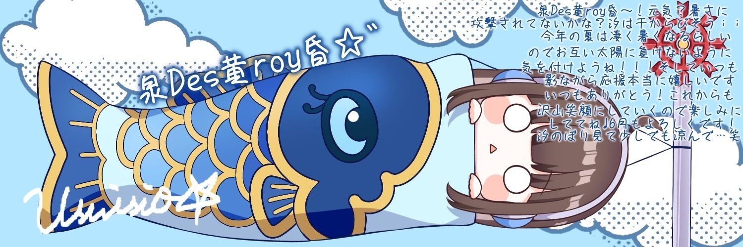 泉Des黄roy昏's banner
