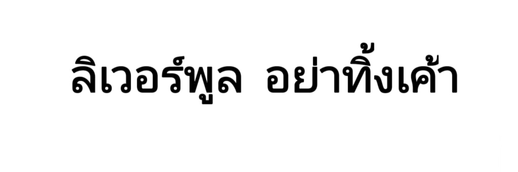 `ชะนีขี้มโน~🍃🍓's banner