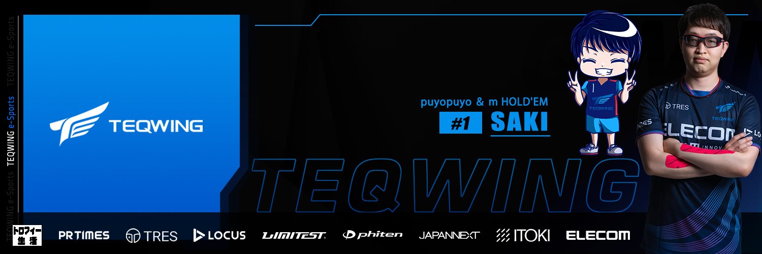 TEQWING.SAKI's banner