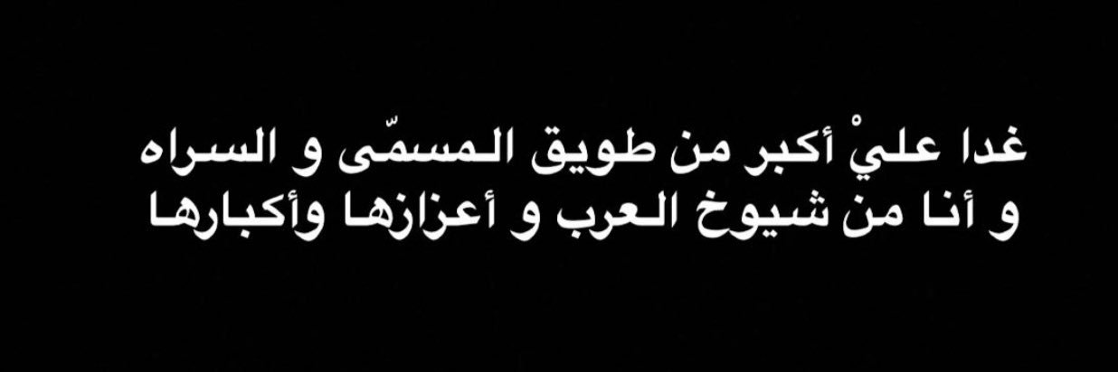 صالح بن نحيت's banner