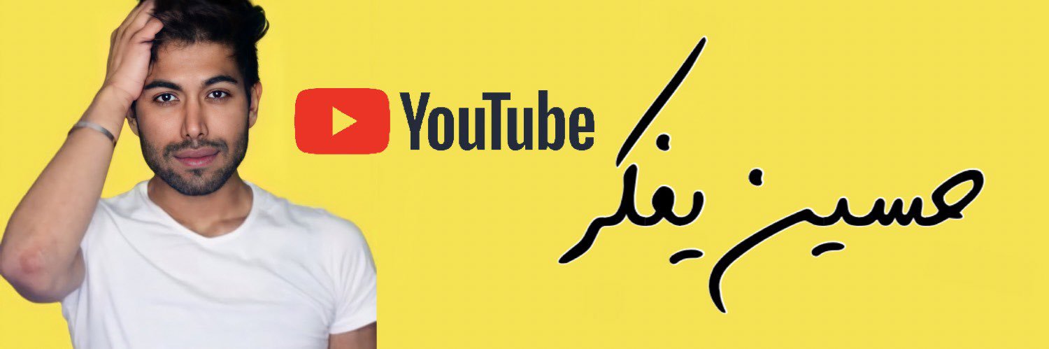 حسين يفكر's banner