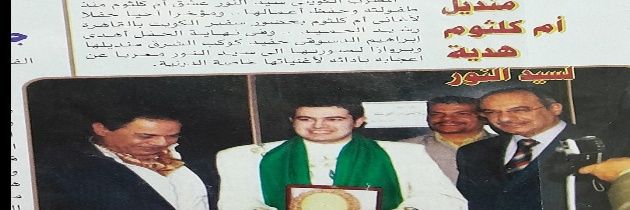 المخرج والفنان سيد النور's banner