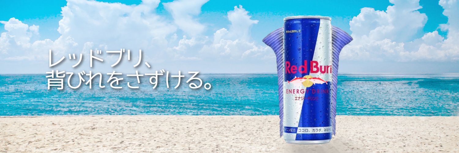 あめーじんぐ鰤🐟️'s banner
