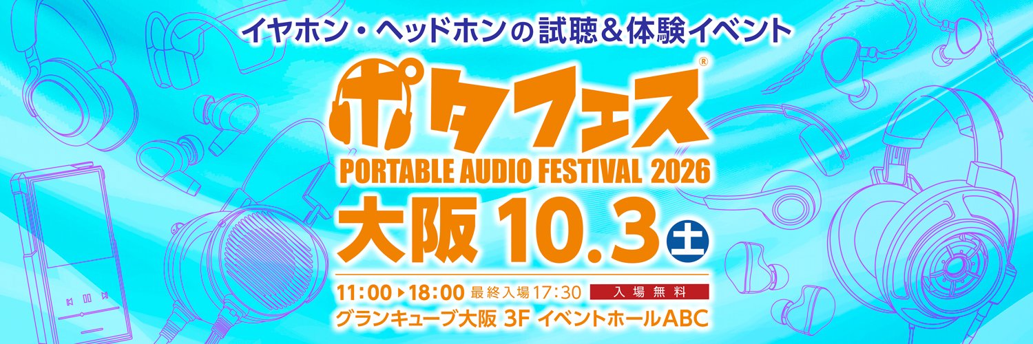 ポタフェス公式's banner
