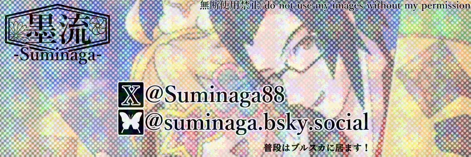墨流's banner