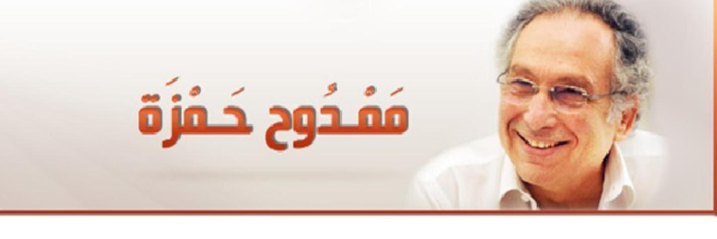 Mamdouh Hamza's banner