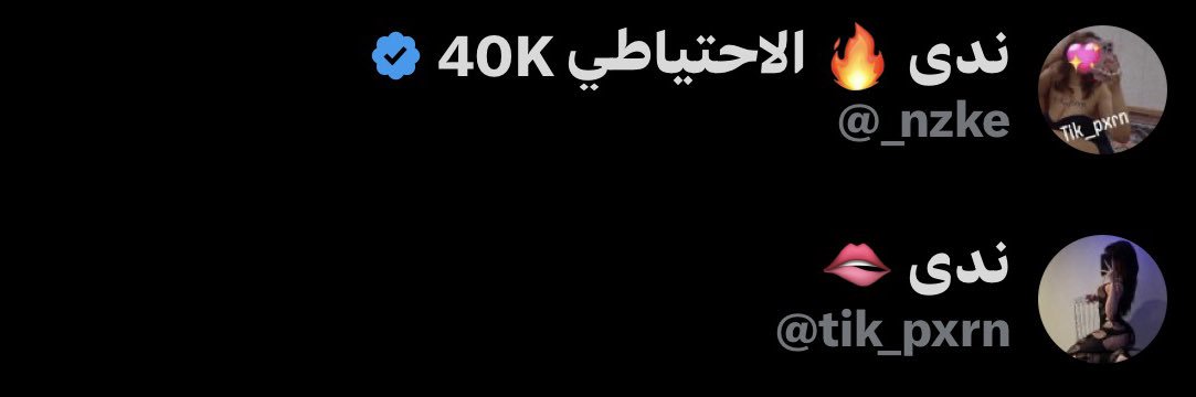 ندى الرسمي الجديد 🔥🔞.'s banner
