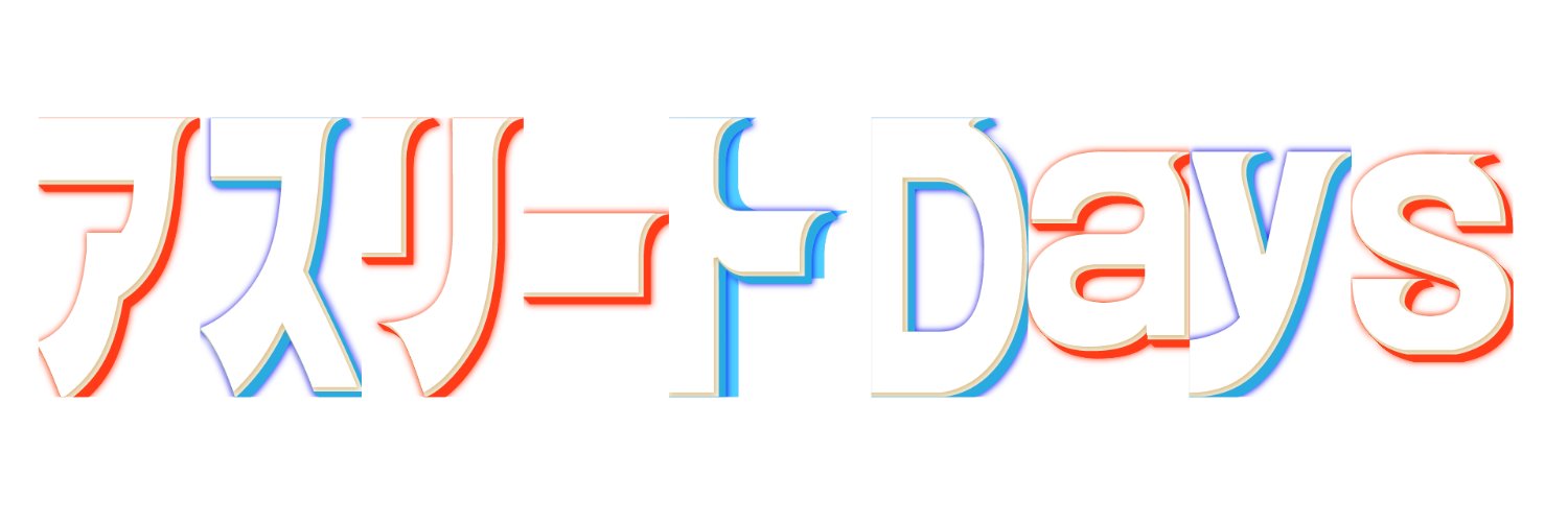 アスリートDays【BS-TBS】's banner