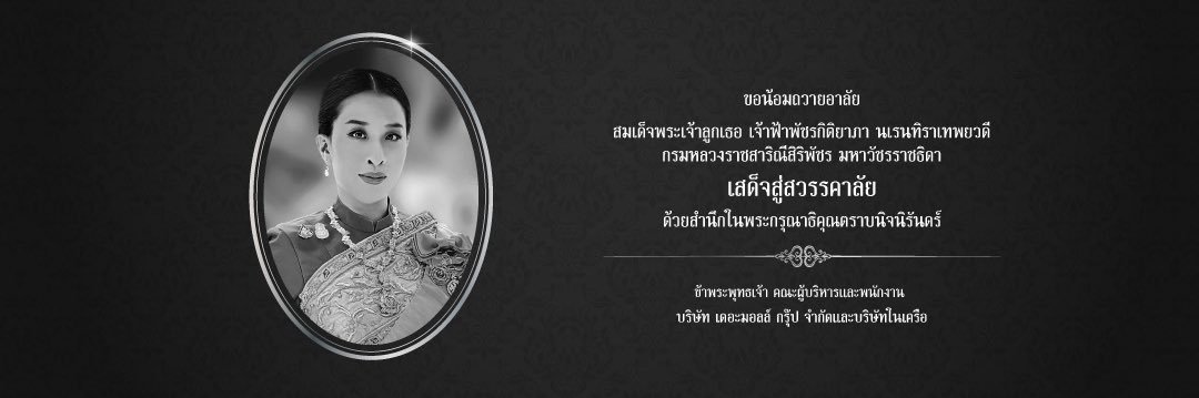 Paragon Department Store's banner