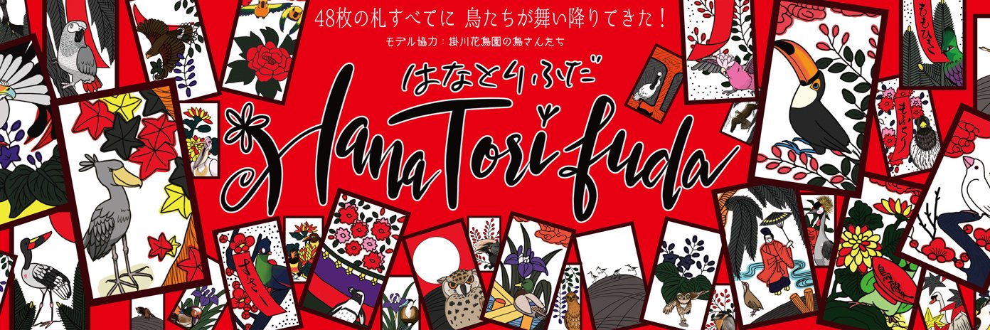 さくら たんぽぽ PLUME FACTORY's banner