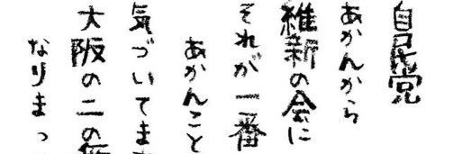 Shoji Kaoru ☘️大阪の政治を取り戻そう☘️'s banner