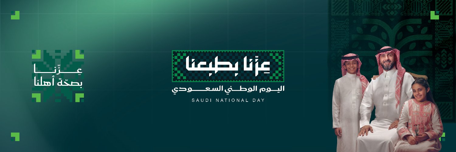 جمعية زمزم الصحية's banner
