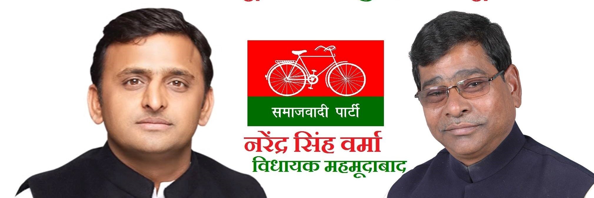 Narendra Verma's banner