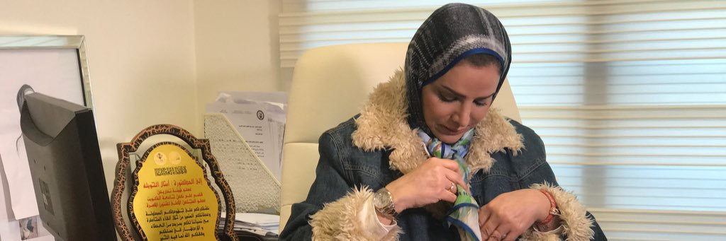 د.أمثـال الحـويـلة's banner