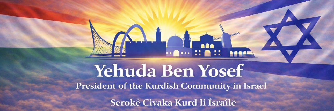 Yehuda Ben Yosef's banner