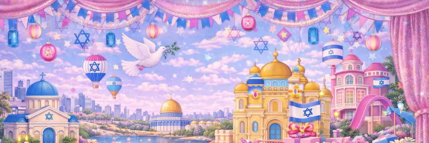 🇮🇱🩵✡️'s banner