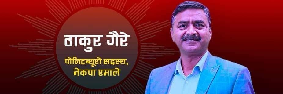 Thakur Gaire's banner