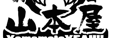 演劇企画ユニット  劇団山本屋's banner