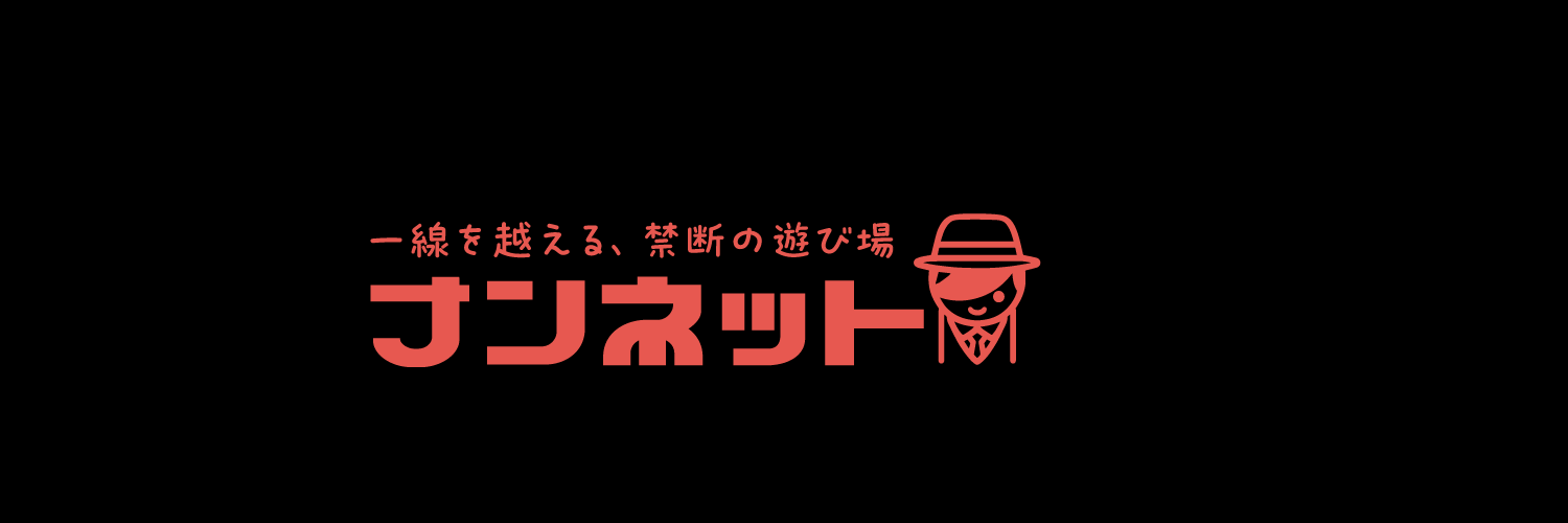 ナンネット's banner