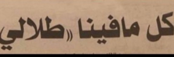 ابو مداح's banner