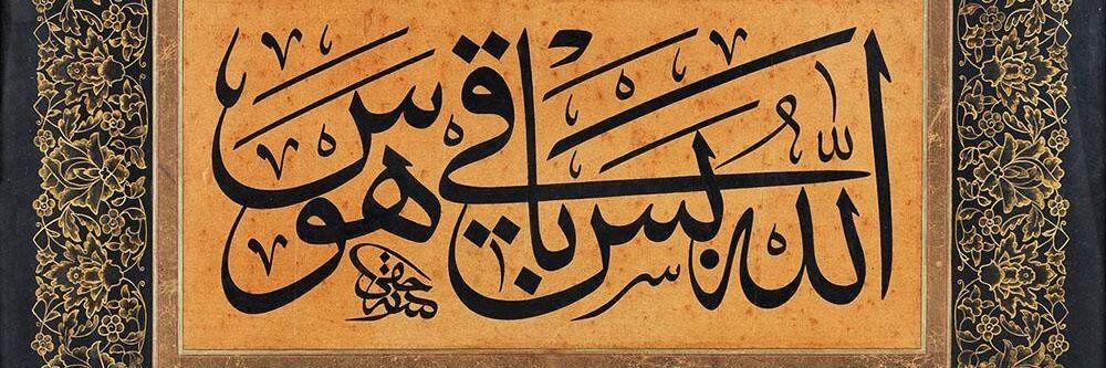 Levent🇹🇷🇵🇸 (ﻣﺤﺐّ و ﻣﻨﻴﺐ لوند)'s banner