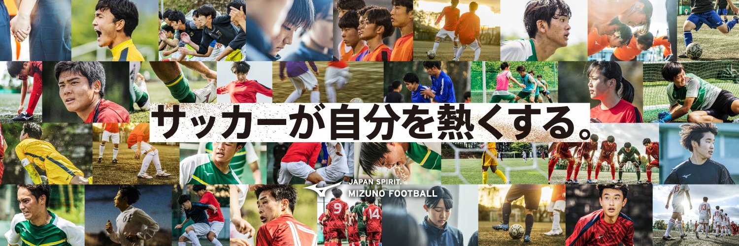 Mizuno Football JP's banner