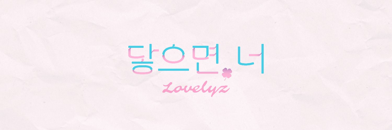 Lovelyz_Official's banner