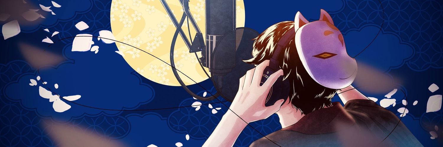 くら(Kura)「聴取代行」@僕の春夏秋冬's banner