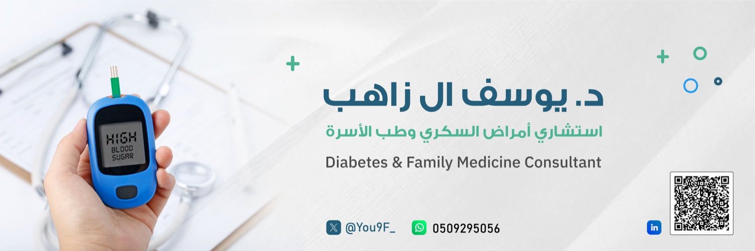 د. يوسف ال زاهب's banner