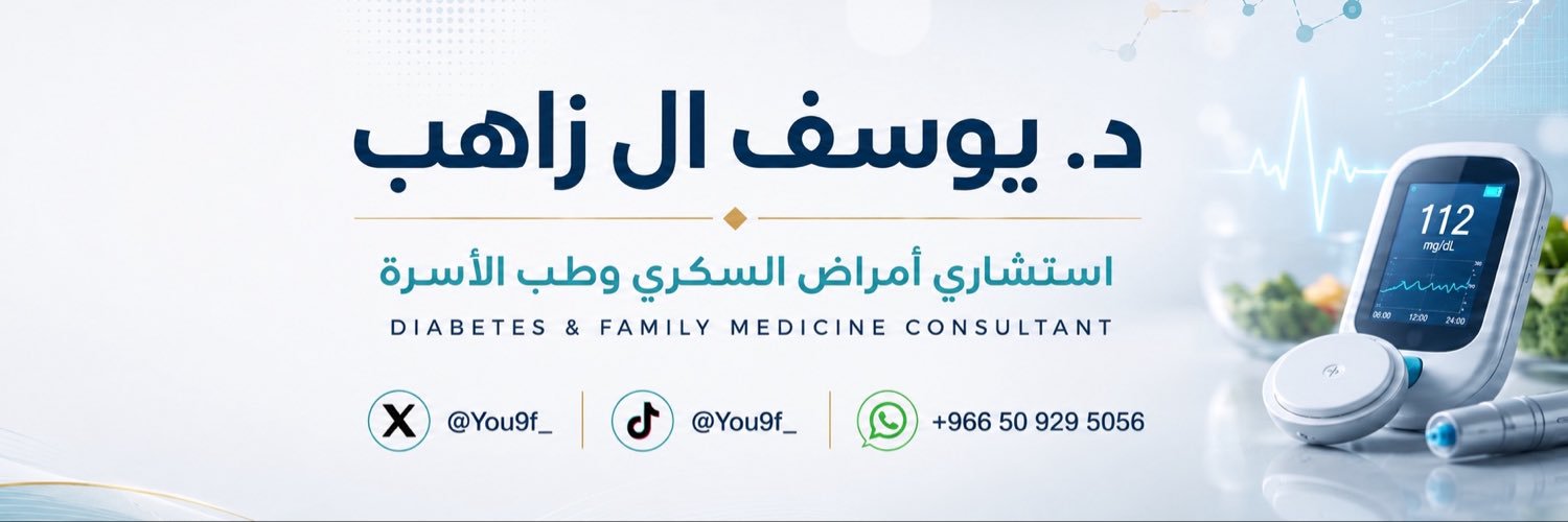 د. يوسف ال زاهب's banner