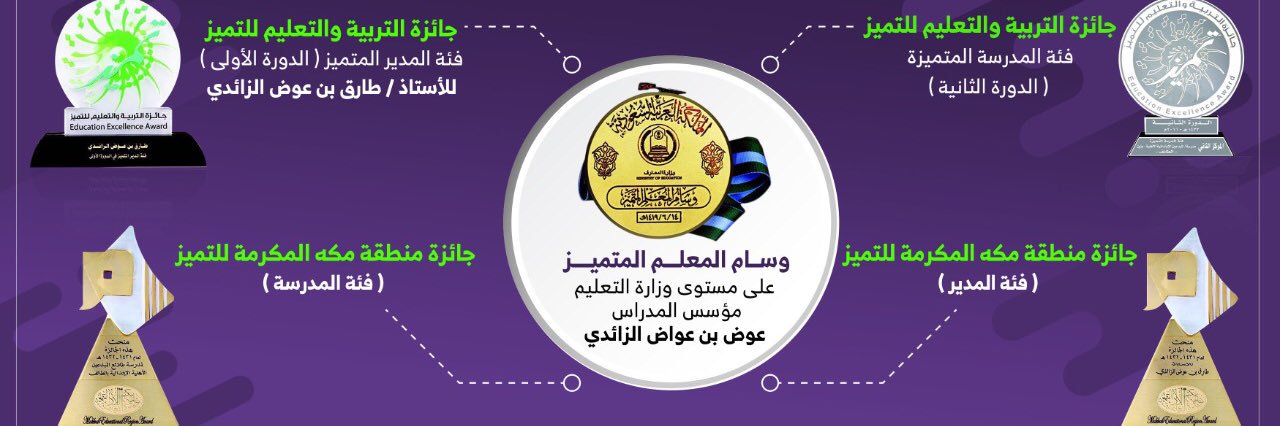 مدارس طلائع المبدعين الأهلية's banner