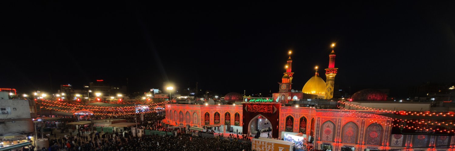 العتبة العباسية المقدسة's banner