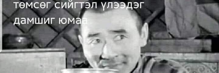 Тунгалаг тамир. Ру🆑️ан's banner